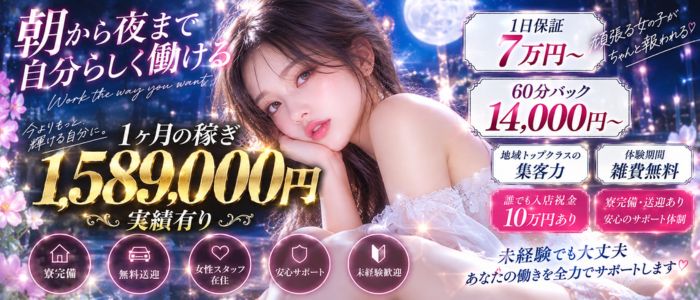 赤と黒~女と男の秘密倶楽部~の求人画像