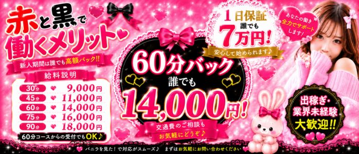 赤と黒～女と男の秘密倶楽部～
