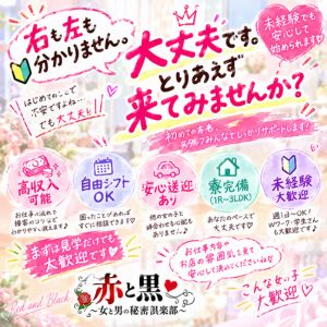 右も左も分かりません。 大丈夫です。とりあえず来てみませんか？のアイキャッチ画像