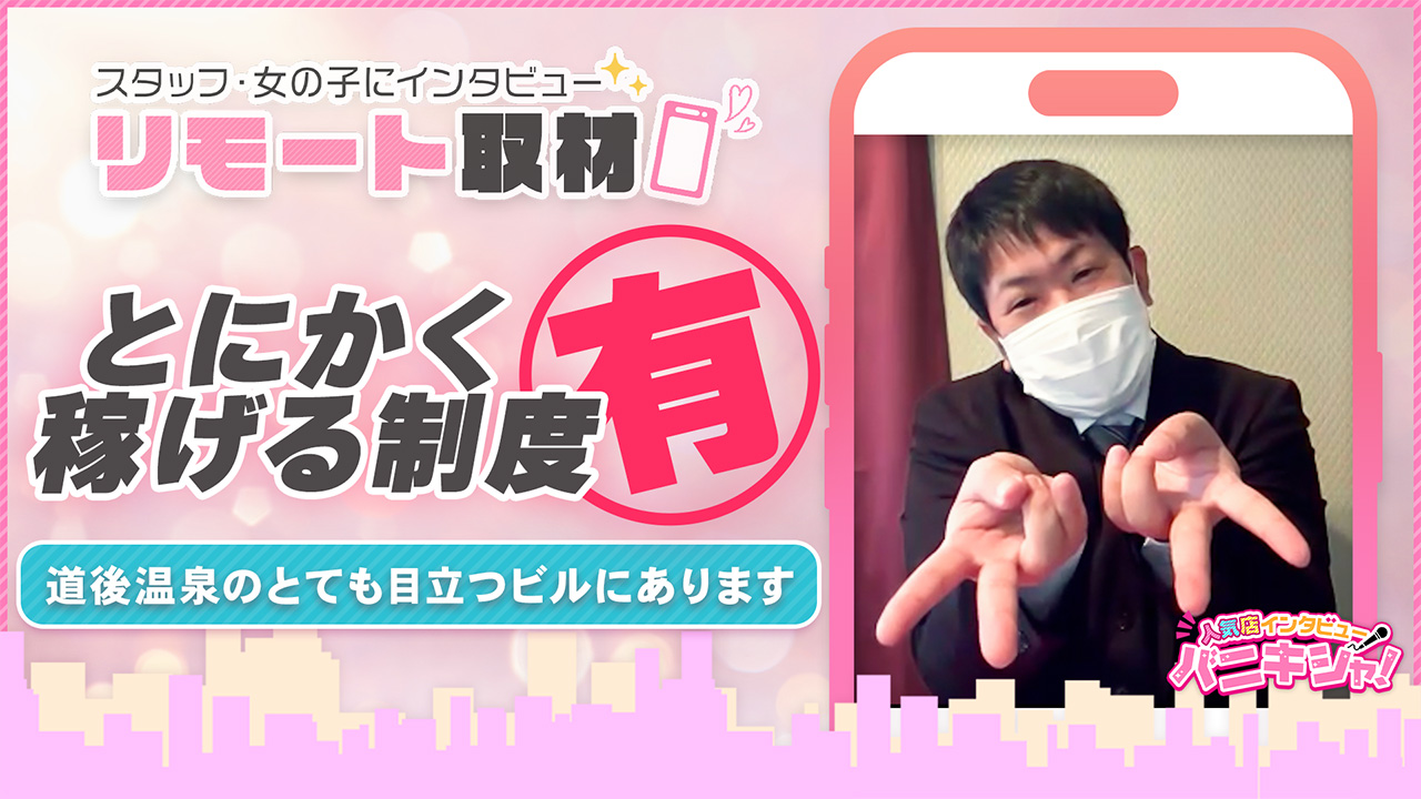 赤と黒～女と男の秘密倶楽部～の求人動画