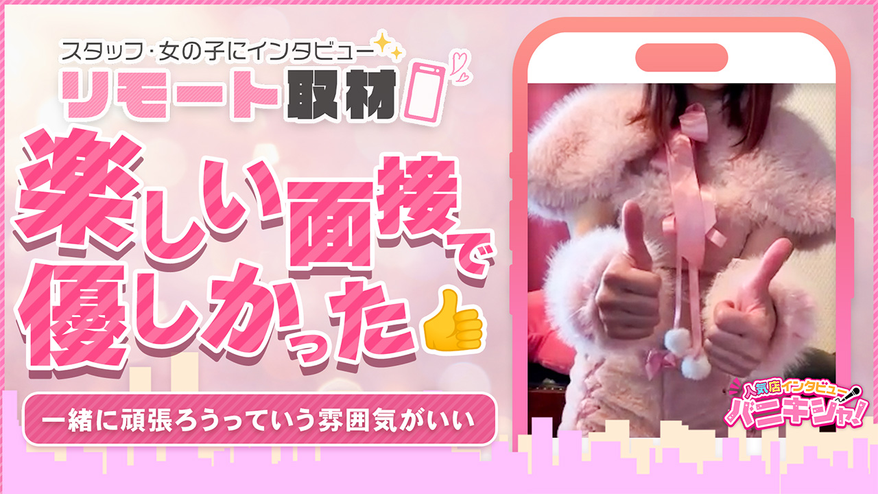 赤と黒～女と男の秘密倶楽部～の求人動画