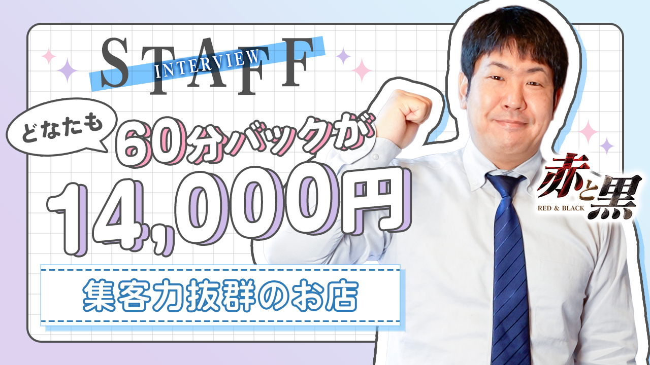 赤と黒～女と男の秘密倶楽部～