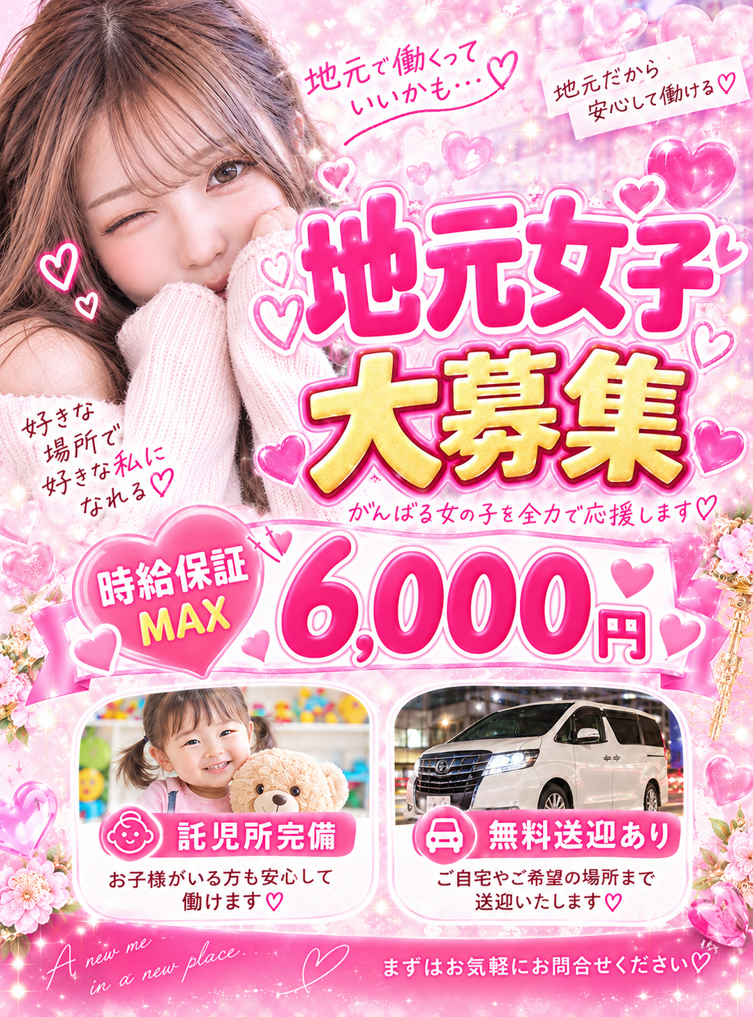 赤と黒～女と男の秘密倶楽部～の待遇画像2