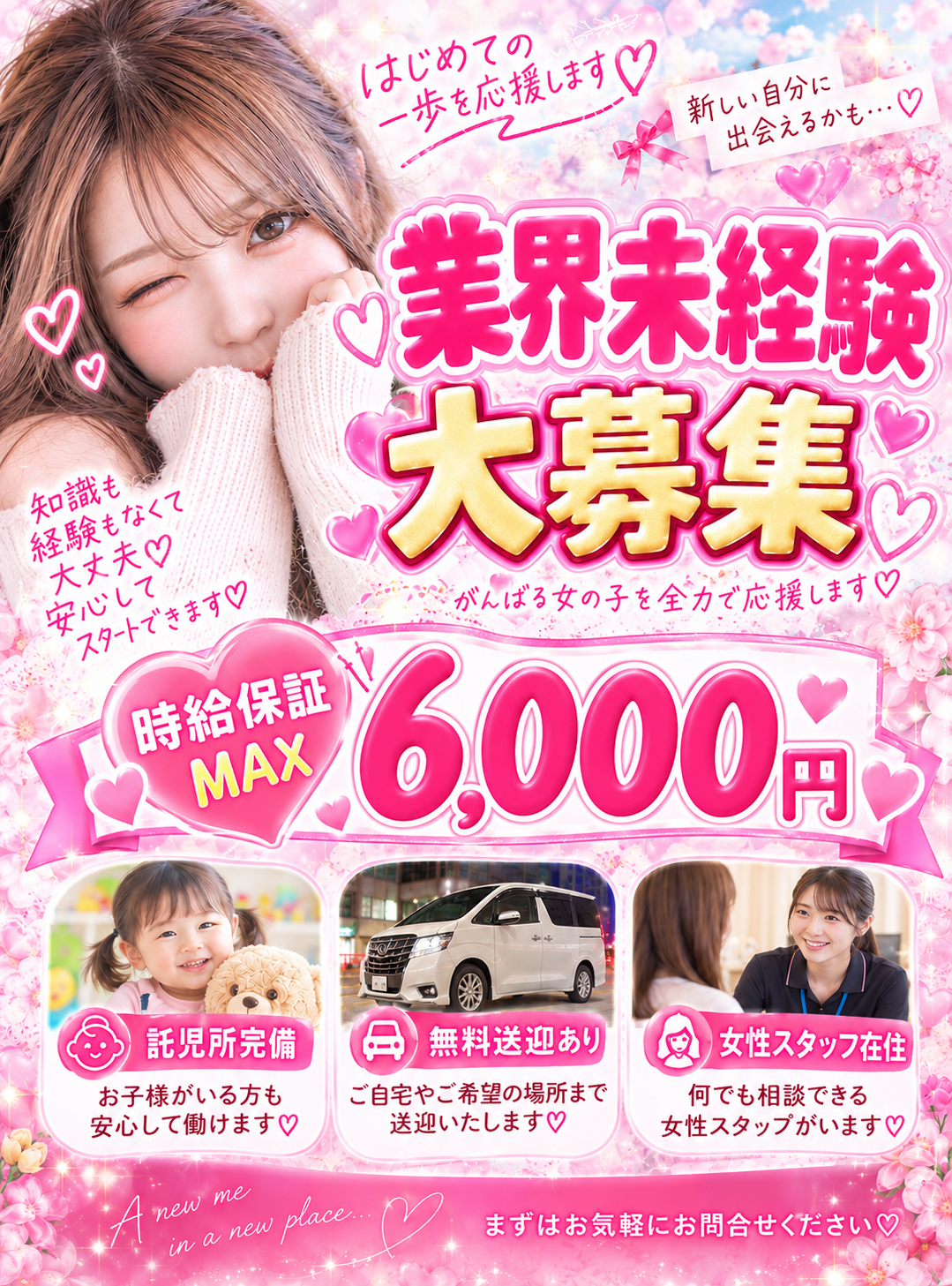 赤と黒～女と男の秘密倶楽部～の待遇画像3