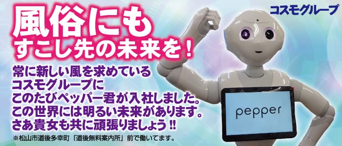 コスモグループ