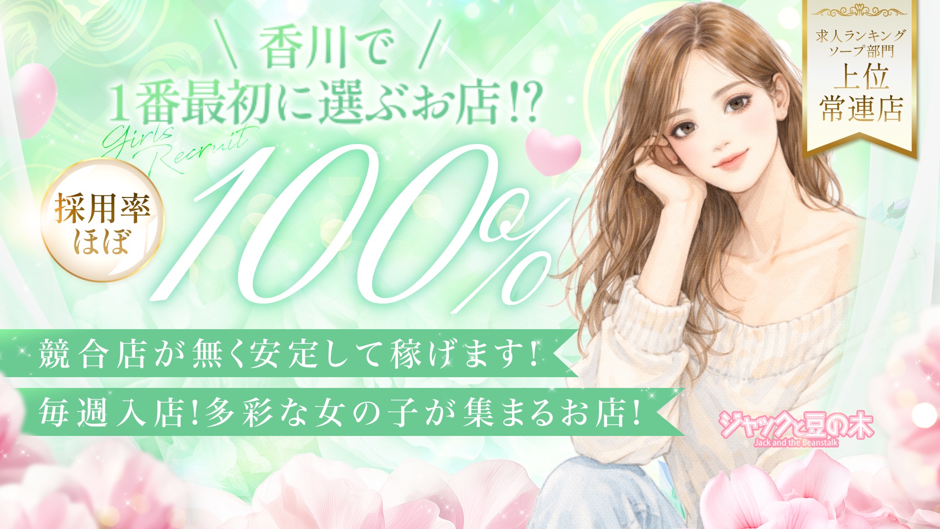 コスモグループの求人画像