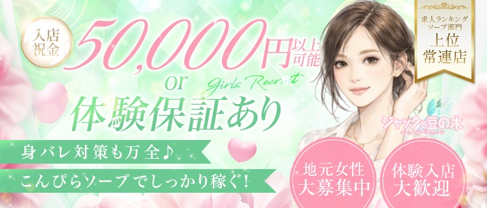 コスモグループの体験入店求人画像