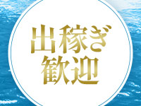 トレビの泉は城東町の高級ソープで働くメリット2