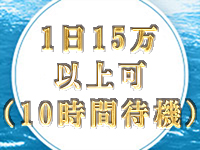トレビの泉は城東町の高級ソープで働くメリット1