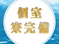 トレビの泉は城東町の高級ソープで働くメリット7