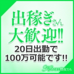 こあくまな熟女たち太田店で働くメリット3