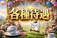 Kota難波で働くメリット3