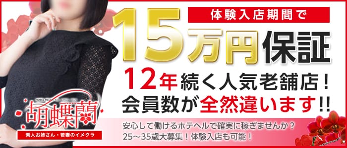 胡蝶蘭