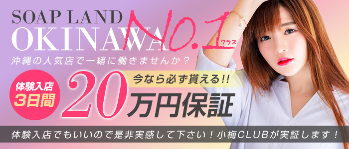 小梅CLUB