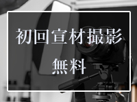 皇帝別館で働くメリット1