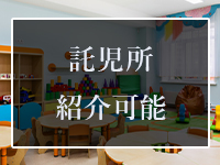 皇帝別館で働くメリット9