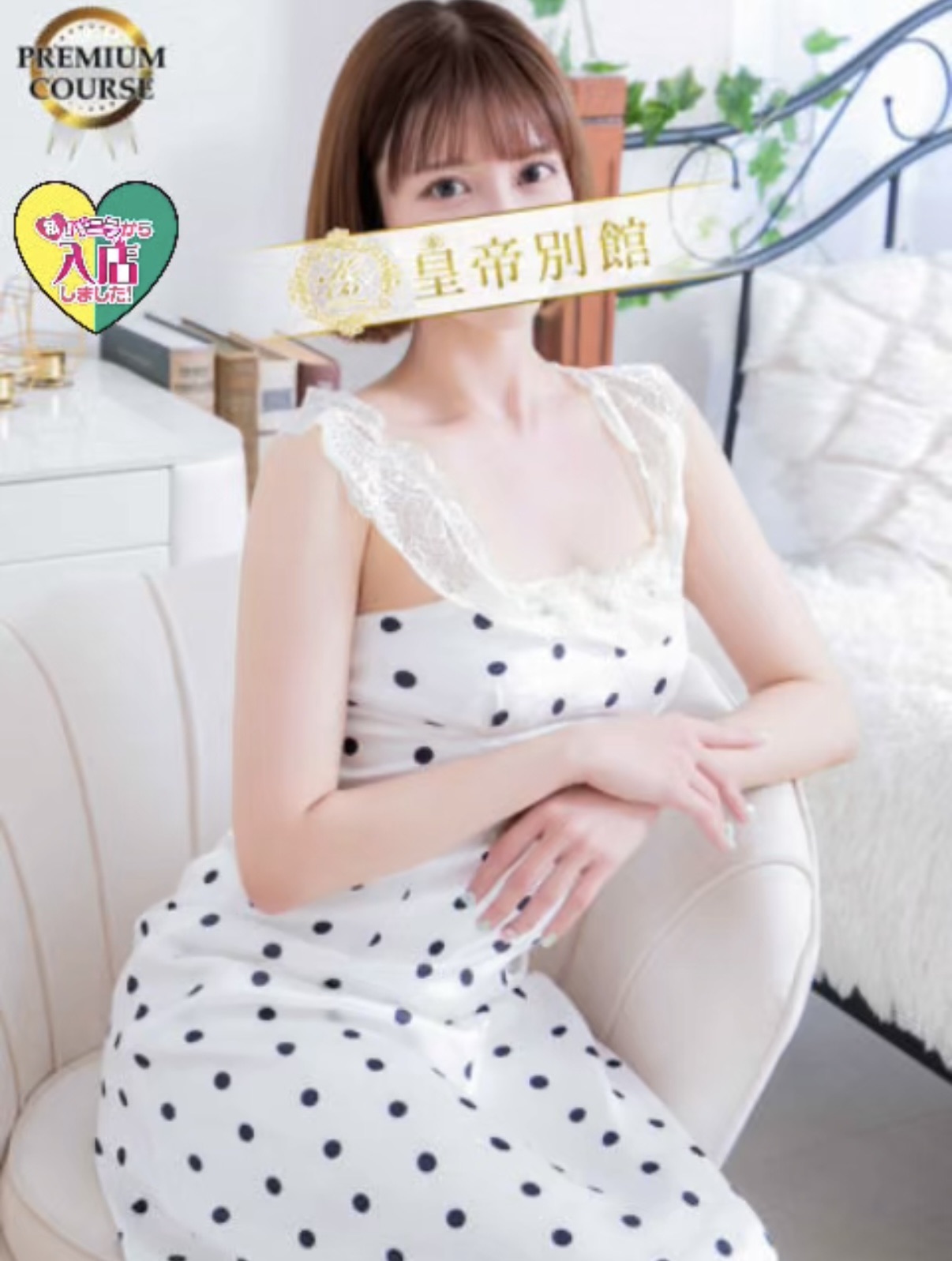 御園らいかさん