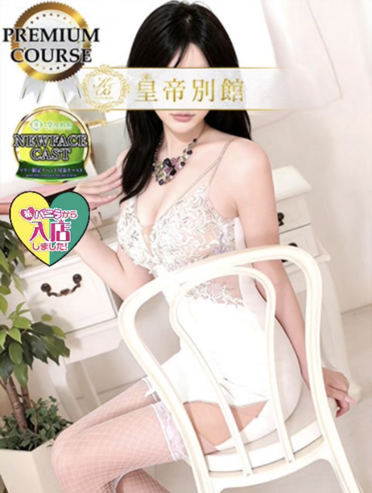 一条美月さん