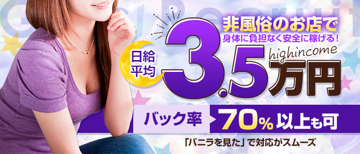今宵は、の求人情報