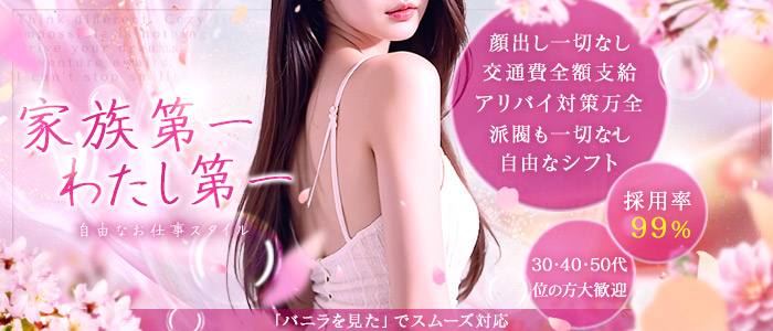 人妻こゆびの約束久喜店の求人画像