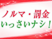 人妻こゆびの約束久喜店で働くメリット4