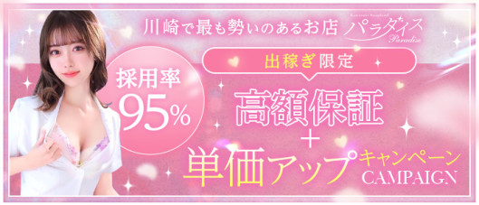 パラダイス