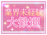 パラダイスで働くメリット9