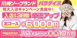 キャンペーンモリモリ！！		のアイキャッチ画像