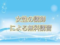 ペントハウスで働くメリット6