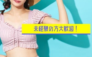 応募～面接の流れのアイキャッチ画像