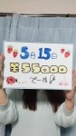 【リアルお給料】5月15日(水)のお給料を大公開!!のアイキャッチ画像