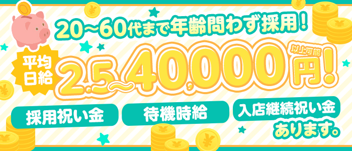 きらめき奥さん 三河店