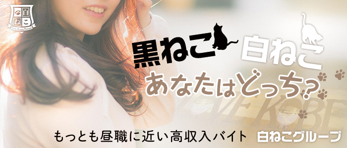 大人のための黒ねこエステ