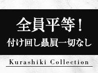 倉敷コレクション～Kurashiki Collectionで働くメリット2