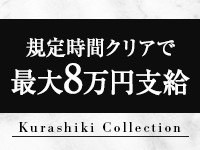 倉敷コレクション～Kurashiki Collectionで働くメリット3