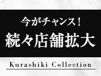 倉敷コレクション～Kurashiki Collectionで働くメリット7