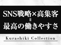 倉敷コレクション～Kurashiki Collectionで働くメリット8