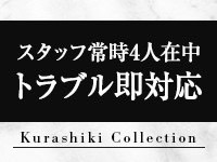 倉敷コレクション～Kurashiki Collectionで働くメリット9