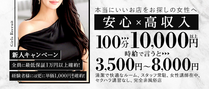 倉敷コレクション～Kurashiki Collectionの体験入店求人画像