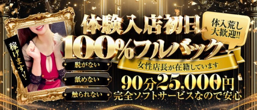 回春性感メンズエステ CLUB AROMA