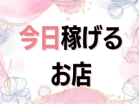 越谷デリヘル エトワで働くメリット9