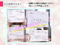 越谷デリヘル エトワで働くメリット2