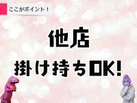 越谷デリヘル エトワで働くメリット7