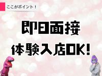 越谷デリヘル エトワで働くメリット5