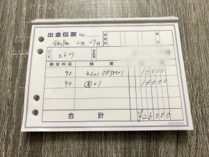 お給料明細画像あり！給与について！のアイキャッチ画像