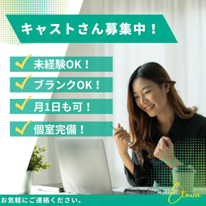 面接までの交通費をお渡しします！のアイキャッチ画像