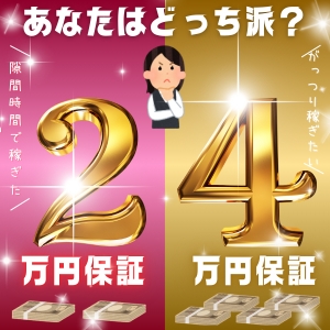 保証もあります！のアイキャッチ画像