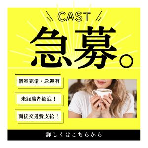完全日払い制で安心！のアイキャッチ画像