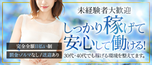 越谷デリヘル エトワ