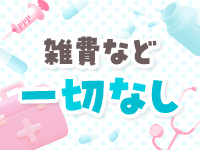 熊本しこたまクリニックで働くメリット1